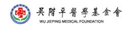 WuJieping Medical Foundation